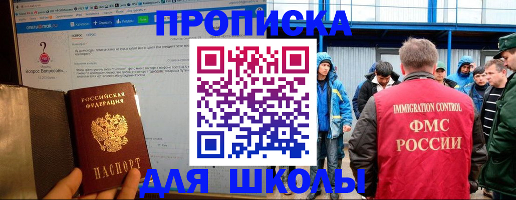 временная регистрация надежно в Высоковске